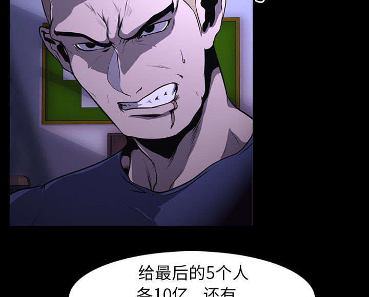 重生名单漫画,第4章：游戏开始3图