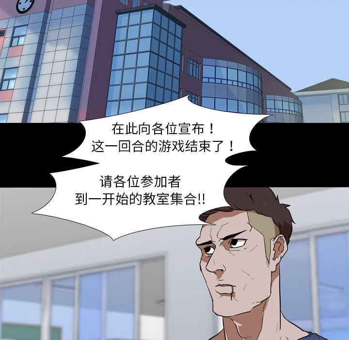 重生名单漫画,第55章：聚集5图