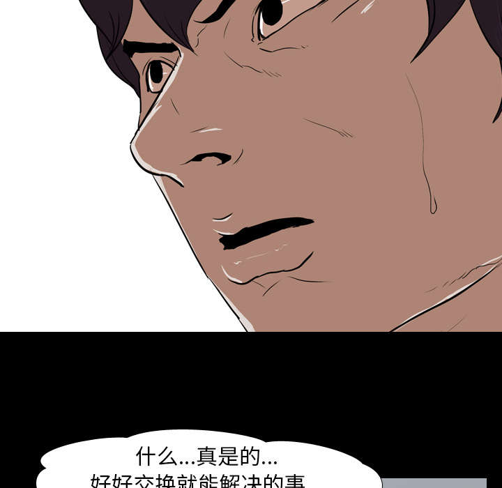 重生名单漫画,第57章：好处5图