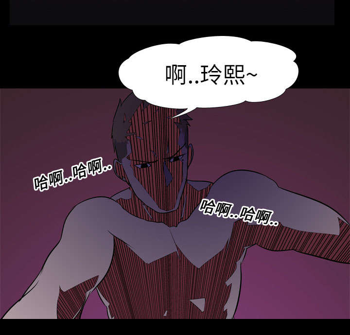 重生名单漫画,第6章：玲熙1图