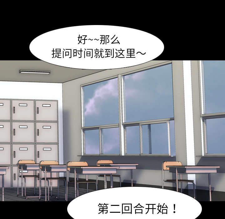 重生名单漫画,第40章：第二回合4图