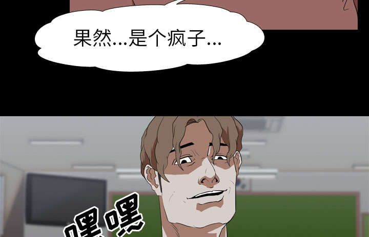 重生名单漫画,第57章：好处2图