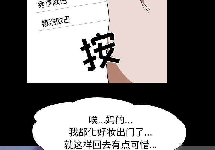 重生名单漫画,第68章：网购1图
