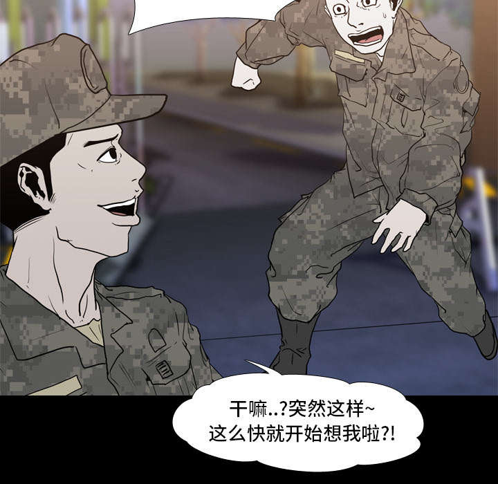 重生名单漫画,第12章：刘观宇4图