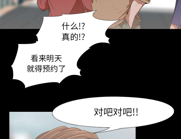 重生名单漫画,第45章：安美智1图
