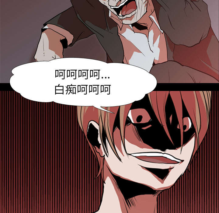 重生名单漫画,第43章：复仇2图