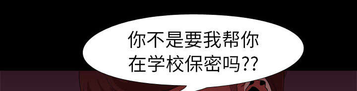 重生名单漫画,第22章：赴约4图