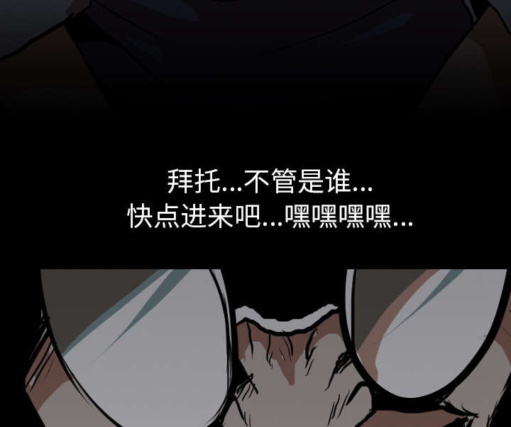 重生名单漫画,第41章：等候5图