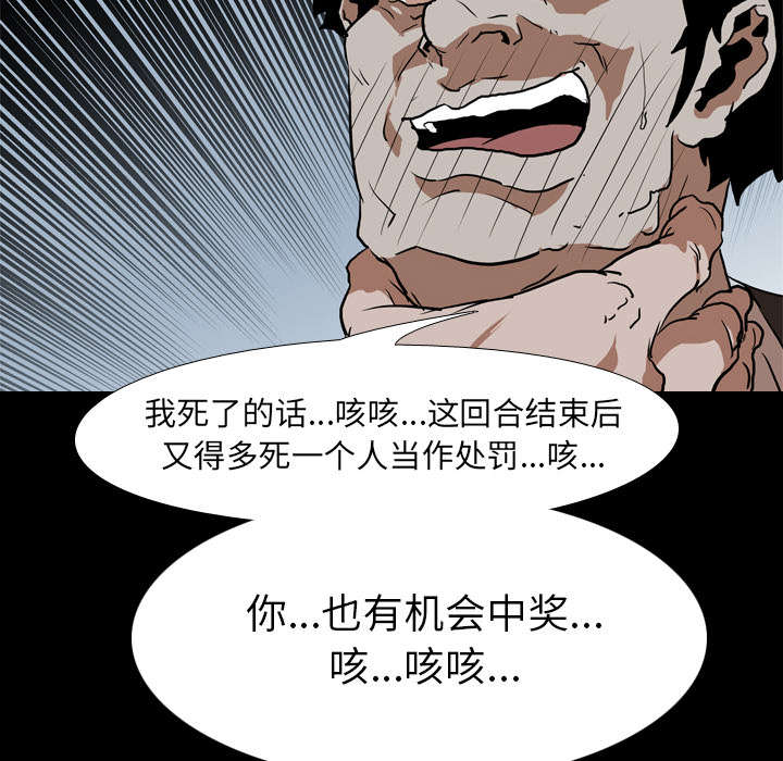 重生名单漫画,第42章：逼迫5图