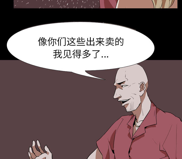 重生名单漫画,第72章：面试5图