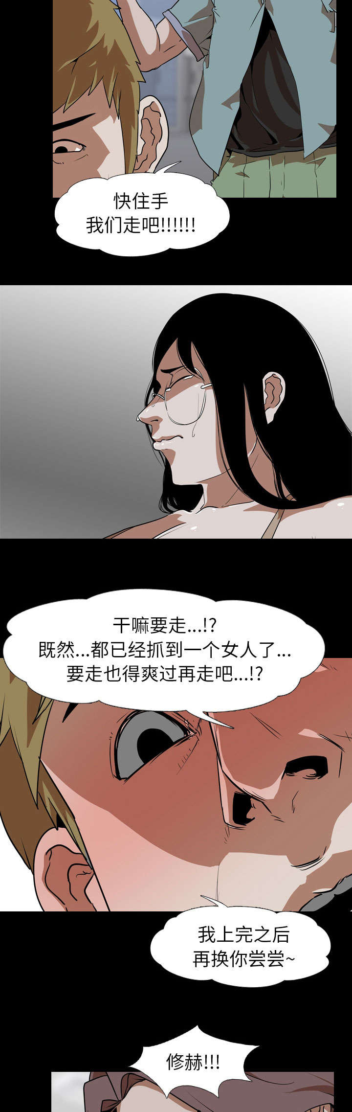 重生名单漫画,第80章：强行4图