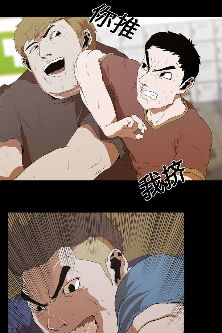 重生名单漫画,第18章：争夺1图