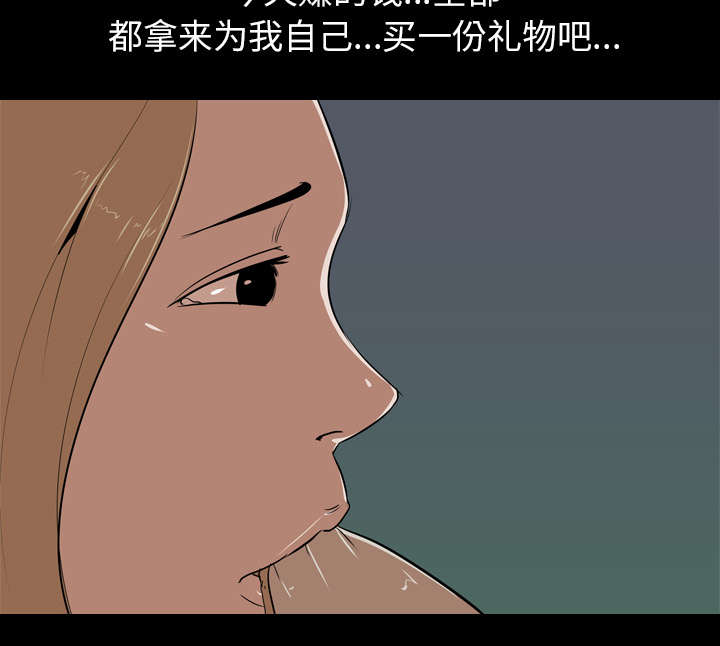 重生名单漫画,第75章：来钱快3图