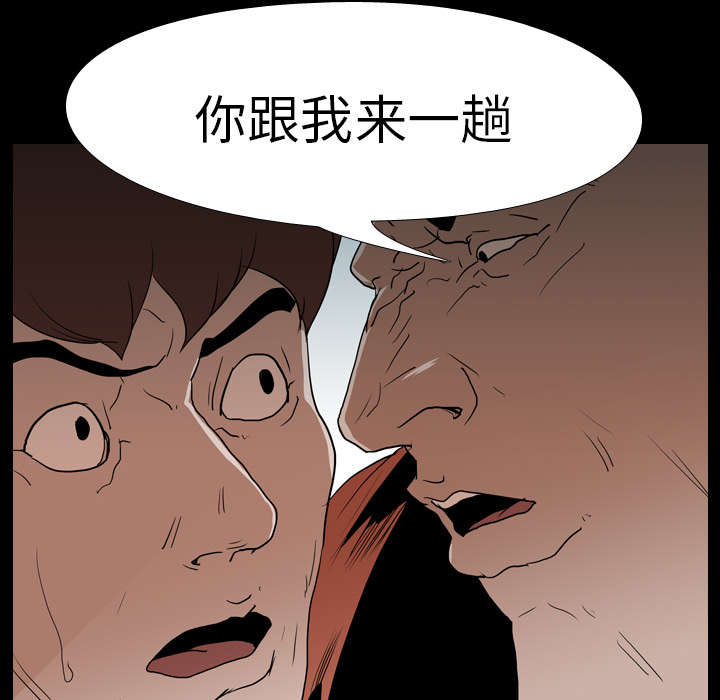 重生名单漫画,第25章：修理1图
