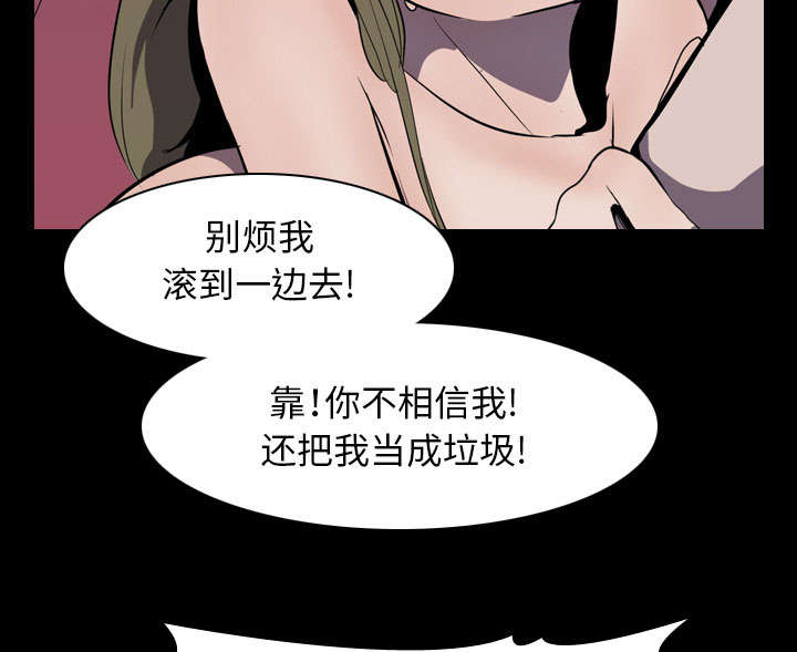 重生名单漫画,第7章：屈服2图