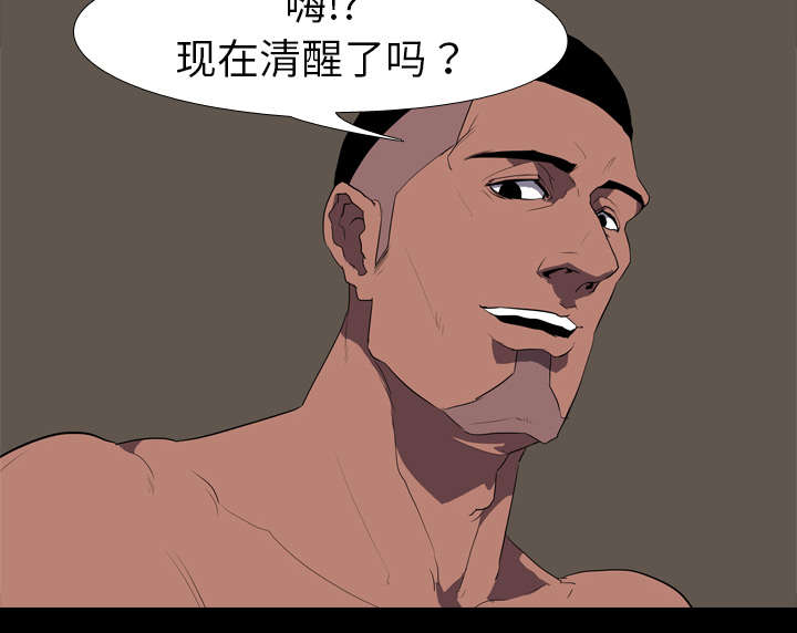 重生名单漫画,第49章：绑架2图