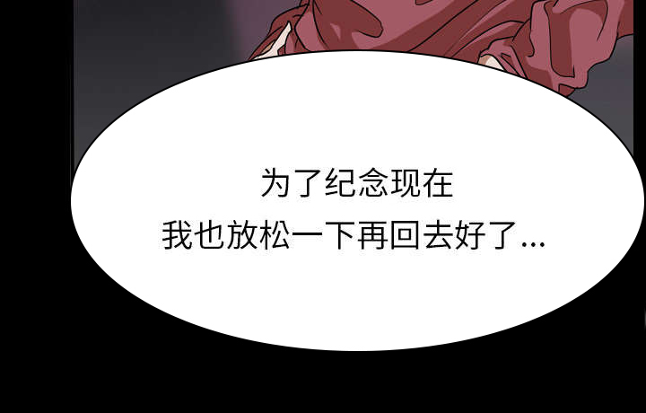 重生名单漫画,第76章：放纵2图