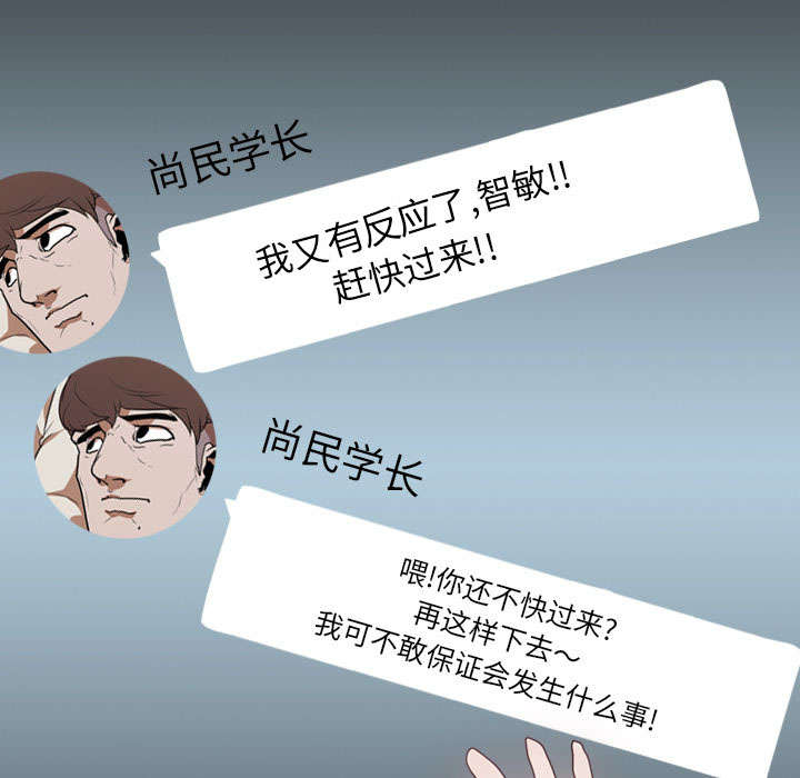 重生名单漫画,第23章：威胁1图