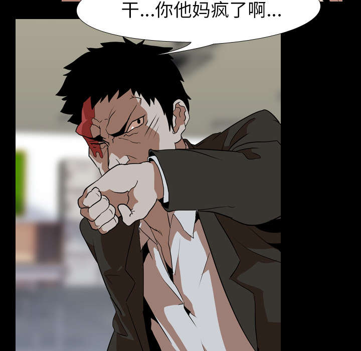 重生名单漫画,第60章：拼命5图