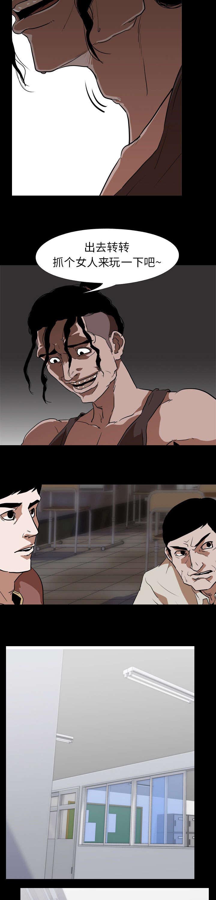 重生名单漫画,第84章：一样的想法3图