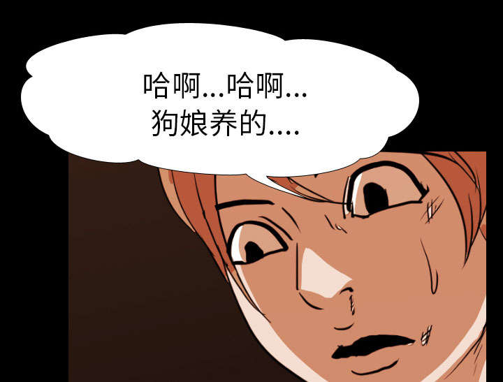 重生名单漫画,第30章：偷袭5图