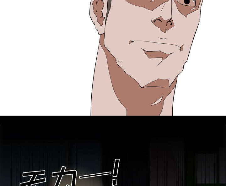 重生名单漫画,第51章：隔阂4图