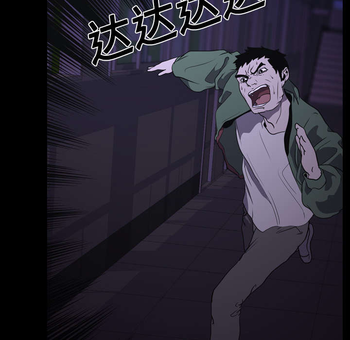 重生名单漫画,第11章：结果1图