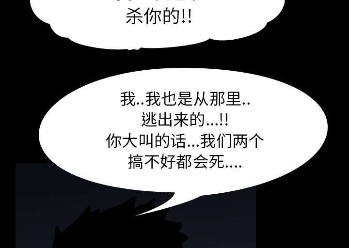 重生名单漫画,第14章：相遇3图