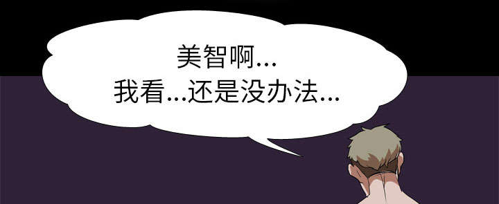 重生名单漫画,第52章：分手3图