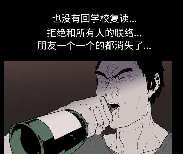 重生名单漫画,第13章：独自2图