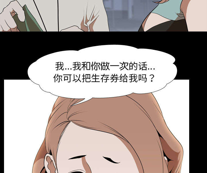 重生名单漫画,第58章：欲望4图