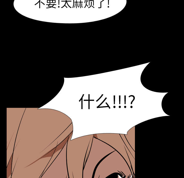 重生名单漫画,第37章：抵赖3图