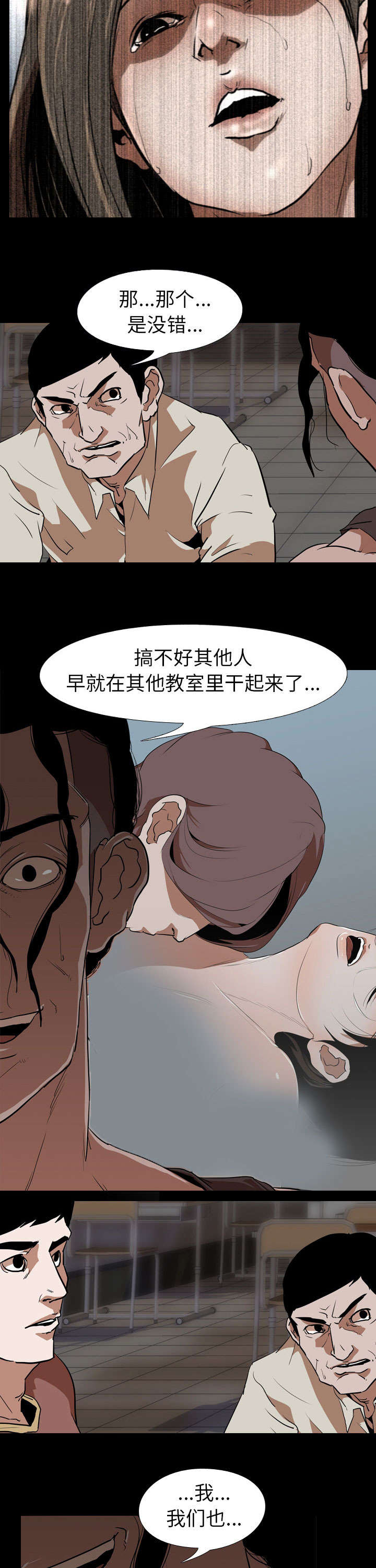 重生名单漫画,第84章：一样的想法2图
