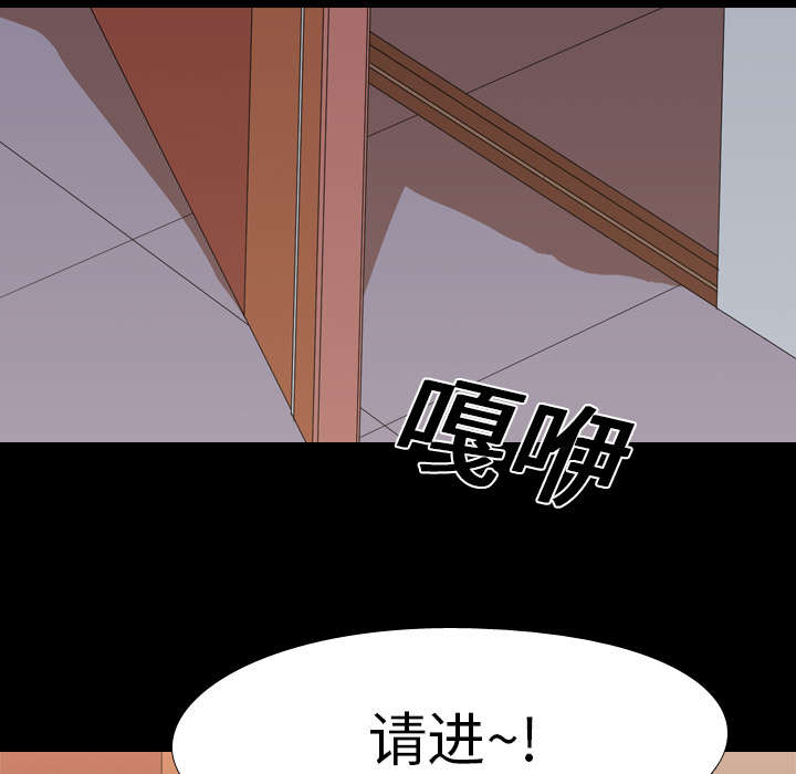 重生名单漫画,第20章：刘智敏1图