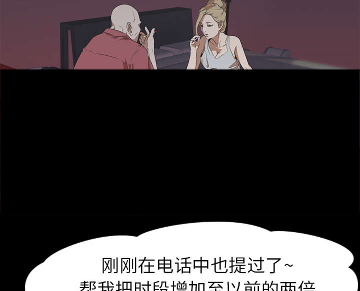 重生名单漫画,第76章：放纵3图