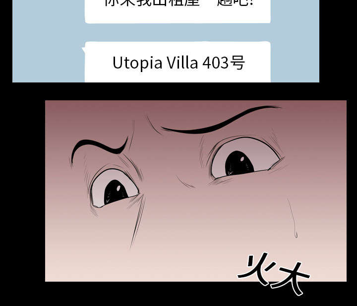 重生名单漫画,第22章：赴约3图