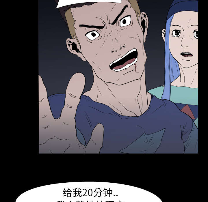 重生名单漫画,第16章：死亡1图