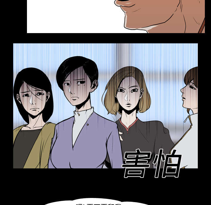 重生名单漫画,第37章：抵赖5图