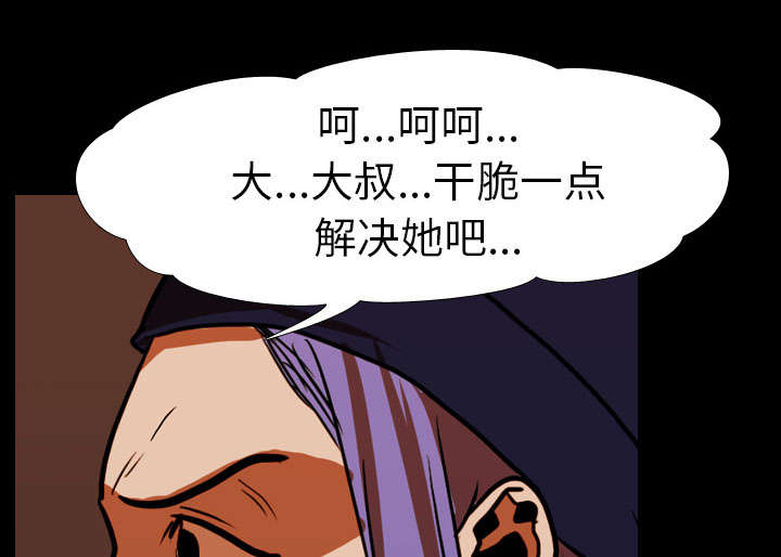 重生名单漫画,第35章：无底线4图