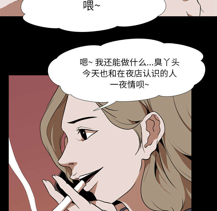 重生名单漫画,第65章：六年前2图