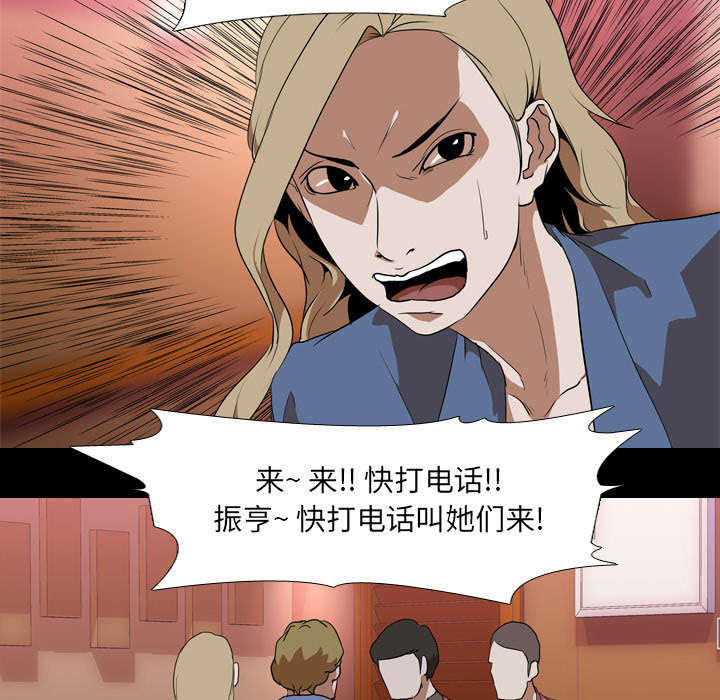 重生名单漫画,第67章：嫉妒5图