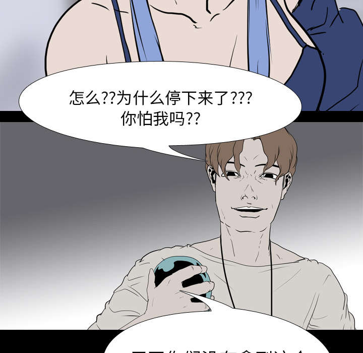 重生名单漫画,第28章：打斗3图