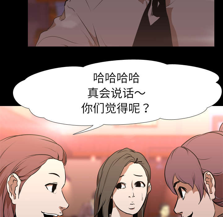 重生名单漫画,第46章：搭讪2图