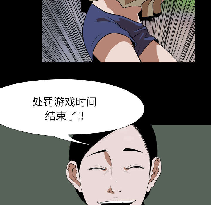 重生名单漫画,第61章：怨恨3图