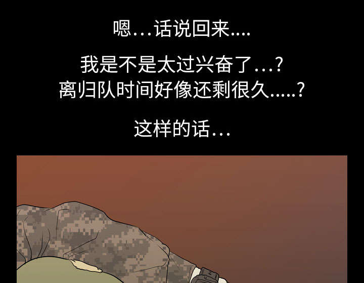 重生名单漫画,第12章：刘观宇1图