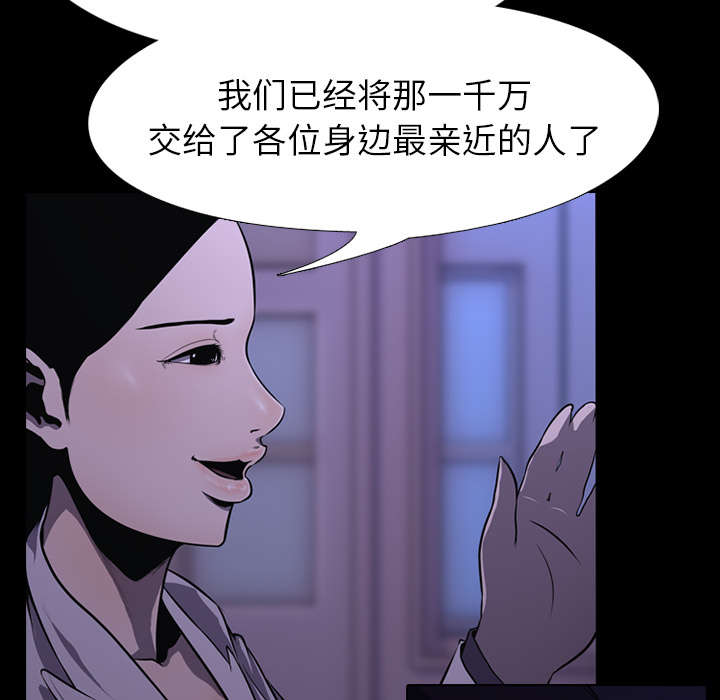 重生名单漫画,第4章：游戏开始5图