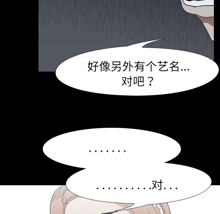 重生名单漫画,第58章：欲望5图