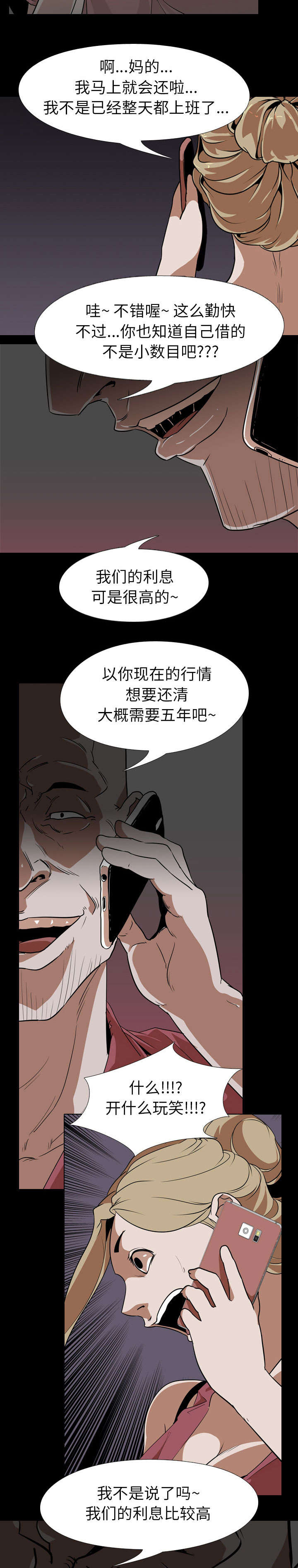 重生名单漫画,第78章：自杀社团4图