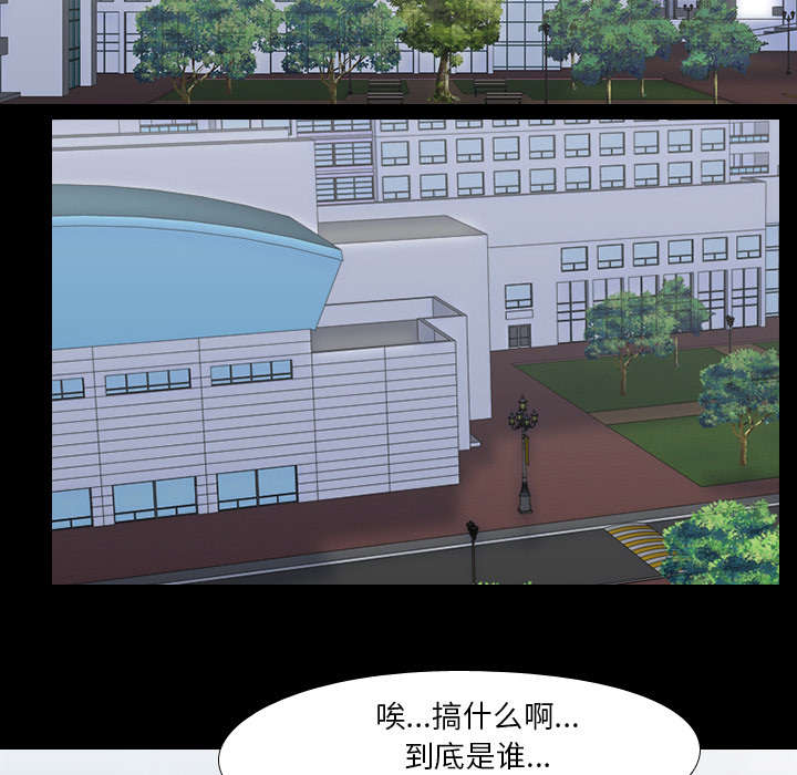 重生名单漫画,第25章：修理3图