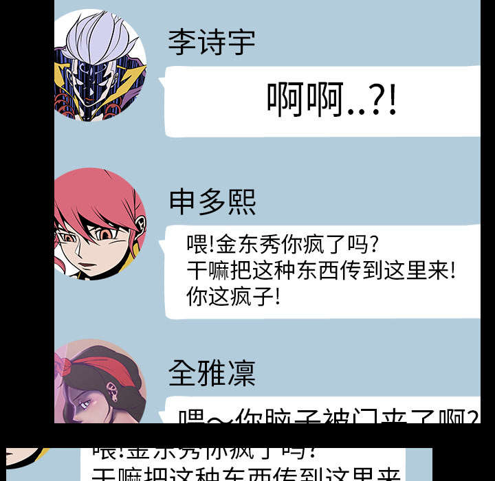 重生名单漫画,第9章：绝望5图